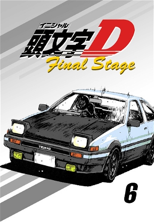 Initial D_0006